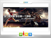 栾川361度——腾讯大运会梦想传递